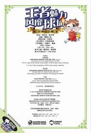 马尼切：菲利克斯始终只是潜力球员，他应该给门德斯立雕像