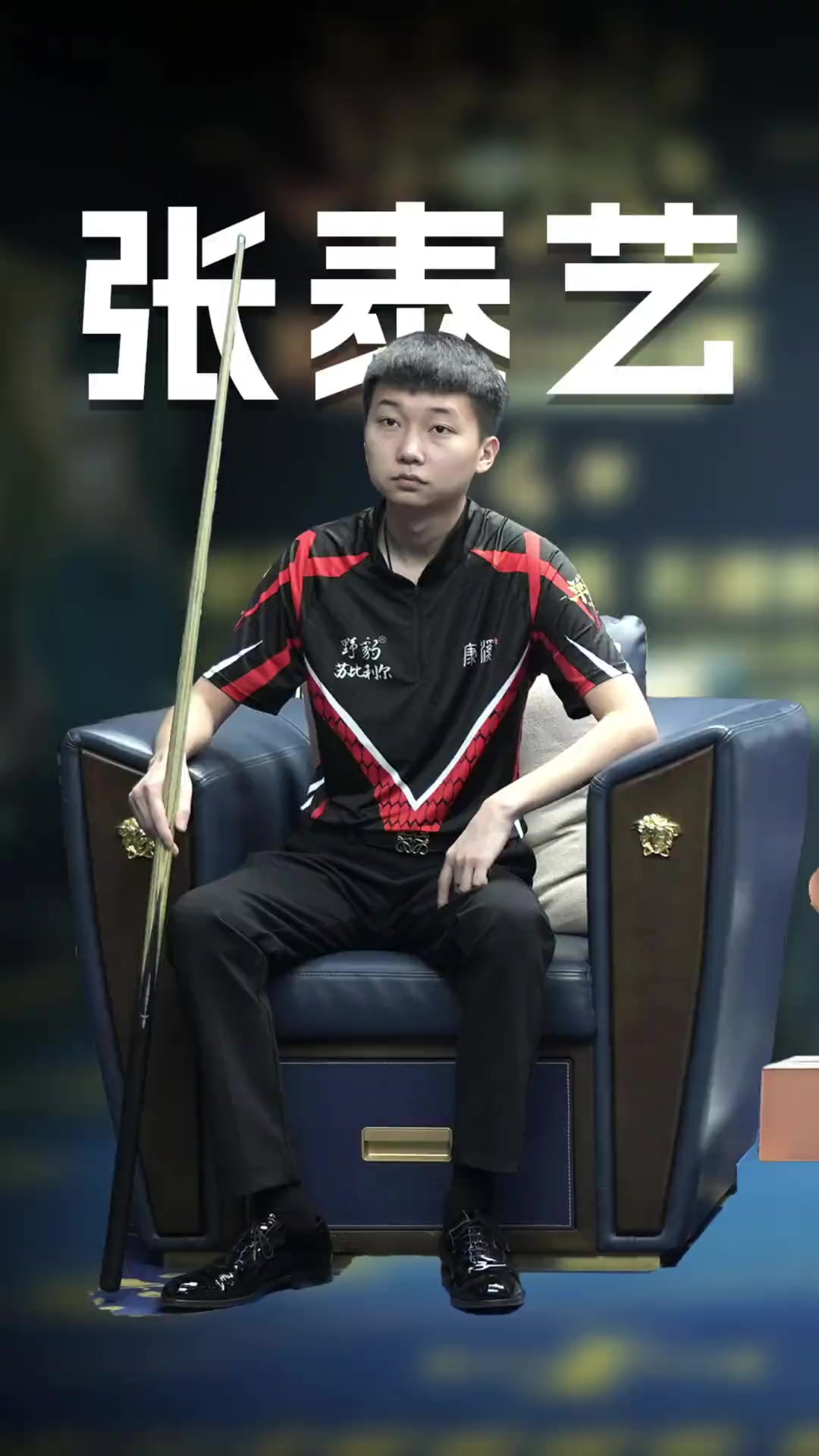 替奥尔莫出 替奥尔莫出