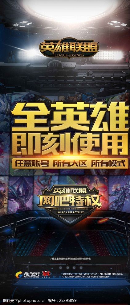 拉比奥外脚