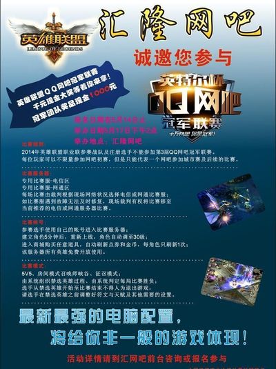 的战术预案